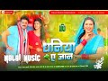 #dhaniya a jaan dj song | pawan singh new bhojpuri song 2023 | malai music chiraigaon 65