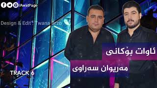 Awat Bokani \u0026 Mariwan Sarawi 2017 - Track 6