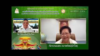 25641204 พิธี​ทอดผ้าป่าบริวาร​กฐิน​(ออนไลน์)​วัด​พระธรรม​กาย​โจฮันเนส​เบิร์ก​