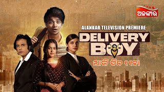 Delivery Boy | Alankar Television Premiere | ଆଜି ଦିନ @11AM | Sailendra, Priyambada | AlankarTV