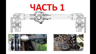 Самодельный аналог лапландеров: Портальные мосты с бюджетом 70 тыщ. Часть 1