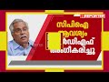 ഇത് വലിയൊരു തട്ടിപ്പാണ് അതിന് ഒത്താശ പാടുകയാണ് cpi പ്രിൻ്റു മഹാദേവ്