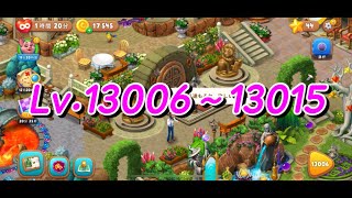 【Lv.13006〜13015】ガーデンスケイプ　Garden  scapes