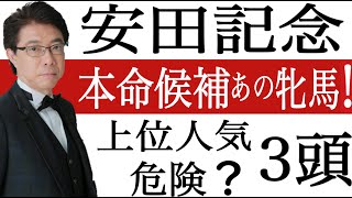 【安田記念2022】日本ダービーも軸馬的中で【G1】７戦６勝！８０%好走する馬とは？競馬過去データ分析予想