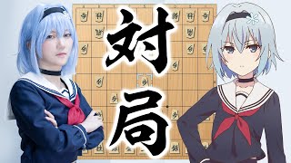 【将棋】 空銀子 vs 空銀子