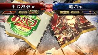 三国志大戦　叛撃無双vs4枚馬姫（二品下位）