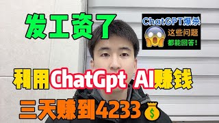 亲测实战，利润大到吓人的小生意，2023年存款53万，零成本人人可做#tiktok #tiktok赚钱 #兼职 #副业