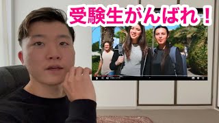 【大学受験】神田外語大学のPR動画を観ながら個人的な解説をしてみました。【受験生に向けて】