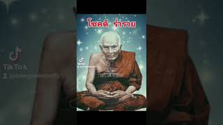 #7วิธีหลุดออกจากวงจรทุกข์ #คำสอนหลวงปู่ทวด ฟังคลิปเต็มกด #ดวงแก้วเพียวริฟาย108