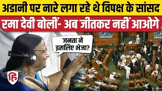 Lok Sabha: सदन में Congress सांसदों की नारेबाजी, सभापति बोलीं- कृपया अपनी सीट पर बैठ जाएं