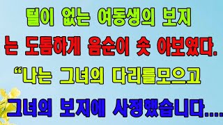 밖에서 이상한 소리가 났다