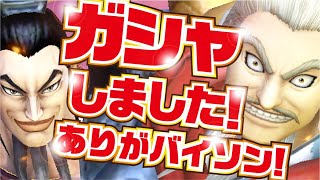 【ナナフラ】新双星武将 麃公＆王騎　再ピックアップ 覚醒武将 信 副官  騰 ！  リミテッドガシャ ヒョウコウ オウキ シン トウ【キングダムセブンフラッグス】