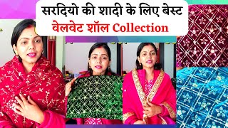 VElVET SHAWLS Wedding Collection at BEST PRICE | वेलवेट के शाल सरदियो की शादी के लिए