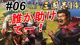 【三国志14:超級袁譚編】後顧の憂いを断つため襄平に進軍し公孫康滅ぼし南下する為軍備を整えよ！【河北争乱シナリオ】＃06