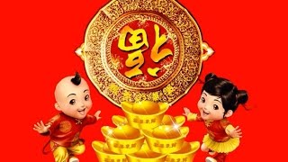 恭賀新禧~新年快樂