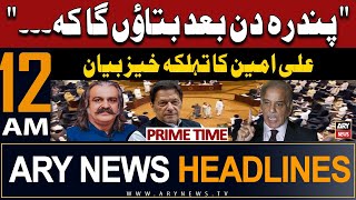 ARY News 12 AM Headlines 25th May 2024 | " 15 Din Bad Batau Ga Ke.. "Ali Amin Ka Tehelka Khaiz Bayan