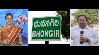 Live With Reporter | భువనగిరి  పార్లమెంట్ నియోజకవర్గ ఓట్ల లెక్కింపు | 🟥 DD News Telangana