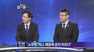 대선 D-65, 朴 文의 정수장학회\u0026NLL논란(3/5)_박종진의 쾌도난마 207회