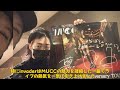 【エンタメ】mucc tour 2024「daydream」ファイナル公演レポート：自由な音楽と新たな挑戦が織りなす感動のステージ mucc daydream 水戸市民会館