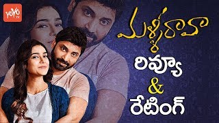 Actor Sumanth's Malli Raava Movie Review and Rating | Response |  Aakanksha | YOYO TV Channel
