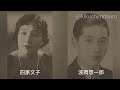 解説付き【歴史的音源動画】愛国歌 日章旗の下に