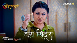 Yahan Amma Ji Hi Hain Bhagwan | Hara Sindoor - Episode 41 | Atrangii App