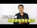 犯了嚴重錯誤以後例如動手與辱罵，該如何挽回？ 失戀診療室lovedoc