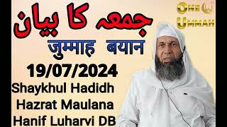 Jummah Bayan | New Bayan Of Hazrat Shaikh Hanif Luharvi D.B 19/07/24