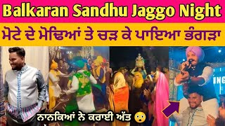 Balkaran Sandhu marriage Jaggo Party Full Video | Balkaran Sandhu Jaggo | Sandhu Honi 22 video