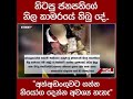 හිටපු ජනපතිගේ නිල කාමරයේ තිබූ දේ..