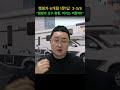 캠핑카 6개월 1문1답 오수와 똥통은