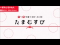 たまむすび　05 06 おもしろい大人　錦織一清　「月刊ニッキ」