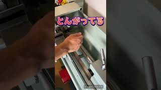 センターが刺さって痛いから作った！卓上旋盤