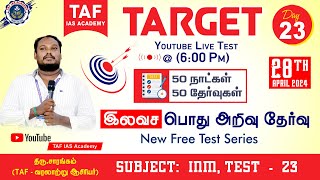 🎯TARGET 75 - 50 DAYS / 50 GK TEST  | FREE GK TEST SERIES | YOUTUBE LIVE TEST  - 23 | SARANGAM SIR