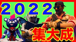 ２０２２年！思い出が沢山の総集編！！