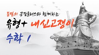 2023 유형+내신고쟁이 수학Ⅰ 01 Step2 #094, 095, 096, 097, 098, 099, 100, 101, 102