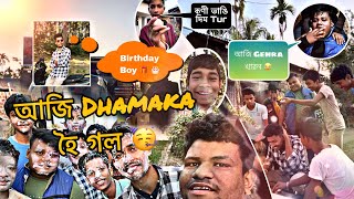 আজি Dhamaka হৈ গল 🤩 || Birthday special 🎂 || Jang puwali || Assamese vlogs || #nagaonvlog