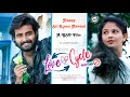 Love Cycle | #love | #kaushik | #gsp | Jitesh | #telugu | #viral | #new | #subscribe | #lovesong