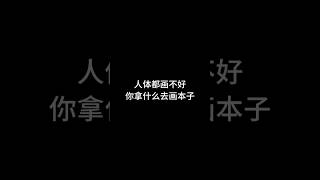 想要學習畫畫 領取免費繪畫講義教程素材｜評論抱走全部資料#畫畫 #畫畫教學 #畫畫教學卡通人物 #電繪教學 #畫圖教學 #電繪新手上路 #新手 #ipad #ipad畫畫 #procreate畫畫