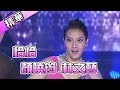 顏曉筠 林文藝 恰恰💃【舞力全開 熱門精華】