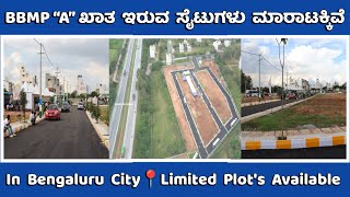 BBMP A Katha Sites | Sites For Sale In Bengaluru City | ಲೋನ್ ಲಭ್ಯವಿದೆ | Unlock Karnataka