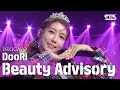 DooRi(두리) - Beauty Advisory(예쁨주의보) @인기가요 inkigayo 20200517