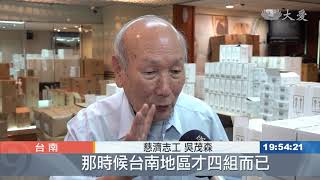 夫妻一起做慈濟 慷慨布施最幸福