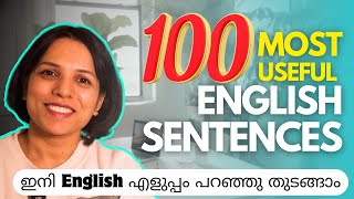 USEFUL DAILY USE ENGLISH SENTENCES FOR EASY ENGLISH CONVERSATIONS - LEARN SPOKEN ENGLISH MALAYALAM