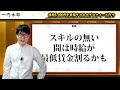 【コピペ可サンプル有】副業初心者でも堅実に時給5000円を実現できるプロフィールの書き方とは【ランサーズ】