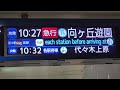 【乗降風景】東京メトロ千代田線 二重橋前〈丸の内〉駅 tokyo metro nijubashimae station japanese train jingle u0026 announcements