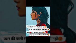 Shayari #sad_whatsapp_status #sad_shayari #sadsongstatus #sadsong #whatsapp_status #trendingshorts