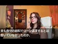 【スカッとする話】私が全員養っているとも知らずに新築に引っ越す姑「嫁の全てが気に入らない！家族だけで暮らすからお前は好きにしろ」稼ぎ頭の私「わかりました」→即離婚して全ての名義を変えた結果ｗ【修