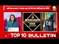 TOP 10 BULLETIN #RaipurNews #ChhattisgarhNews #LatestNews #NationalNews #NewsPlus21 #BestNews