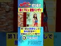 【ギルガメッシュfight】裸エプロン夜食ばんざい shorts